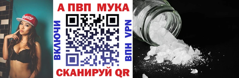 Alfa_PVP кристаллы  Николаевск 