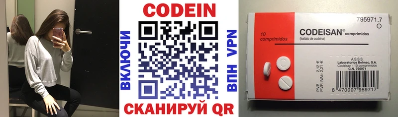 Кодеиновый сироп Lean напиток Lean (лин)  MEGA tor  Николаевск  наркошоп 