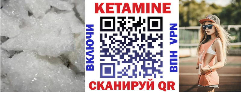 Кетамин VHQ  Николаевск 