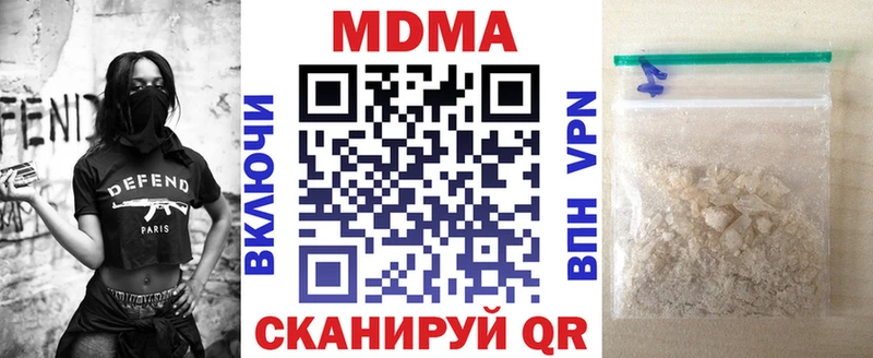 МДМА crystal  Николаевск 