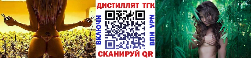 купить  цена  Николаевск  гидра онион  Дистиллят ТГК гашишное масло 