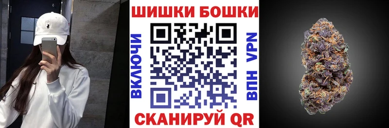Бошки Шишки гибрид  кракен ONION  Николаевск  где купить наркоту 